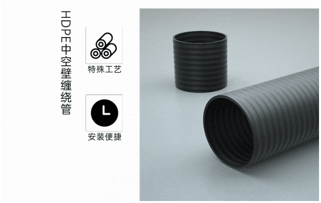 ERA PE solid wall pipes