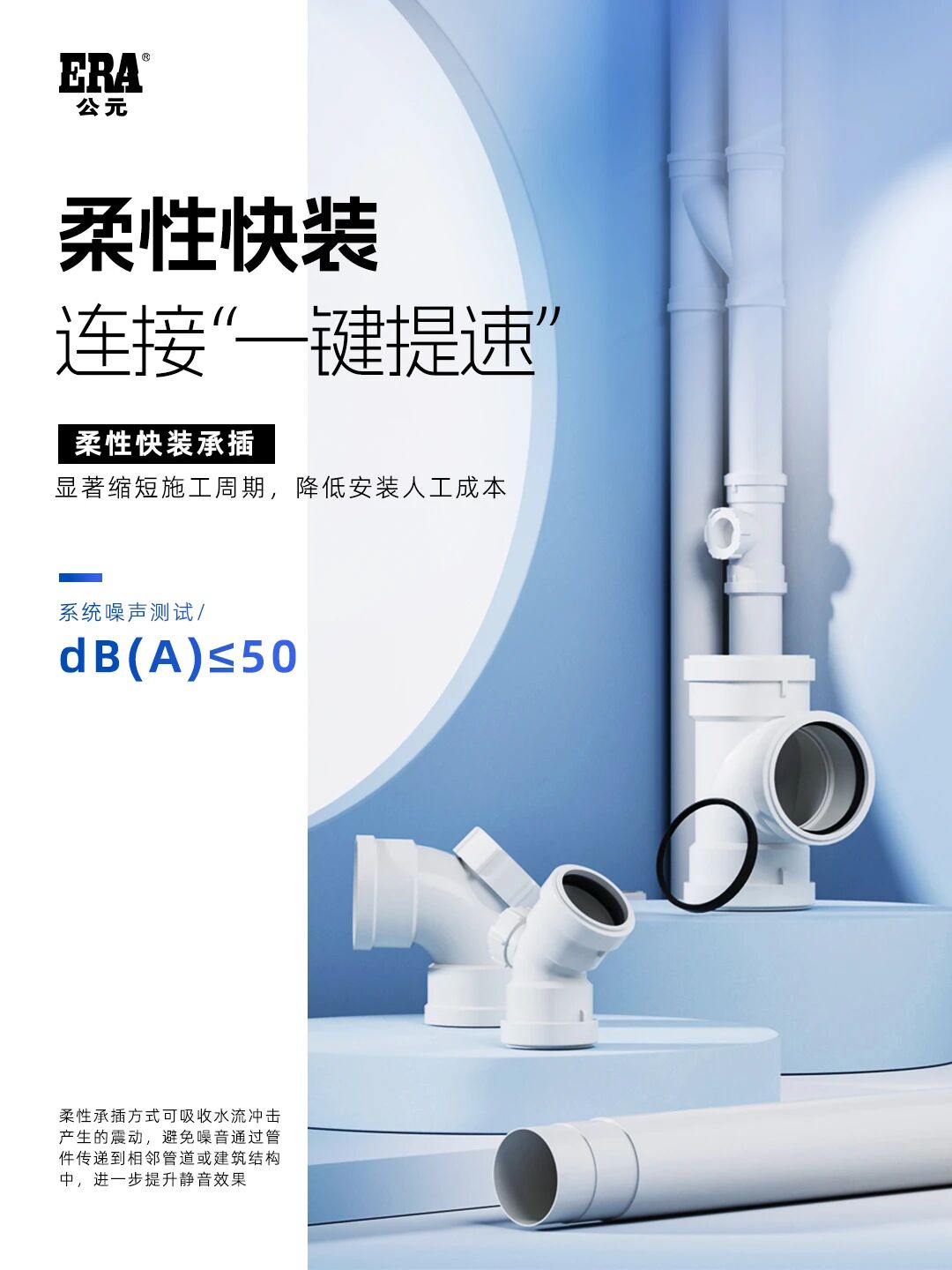 Fully adaptable and silent